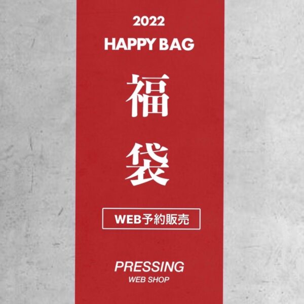 2022 HAPPY BAG